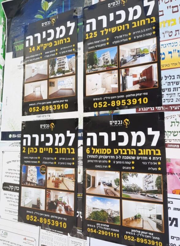 דירות למכירה בפתח תקווה והסביבה בבלעדיות S נכסים