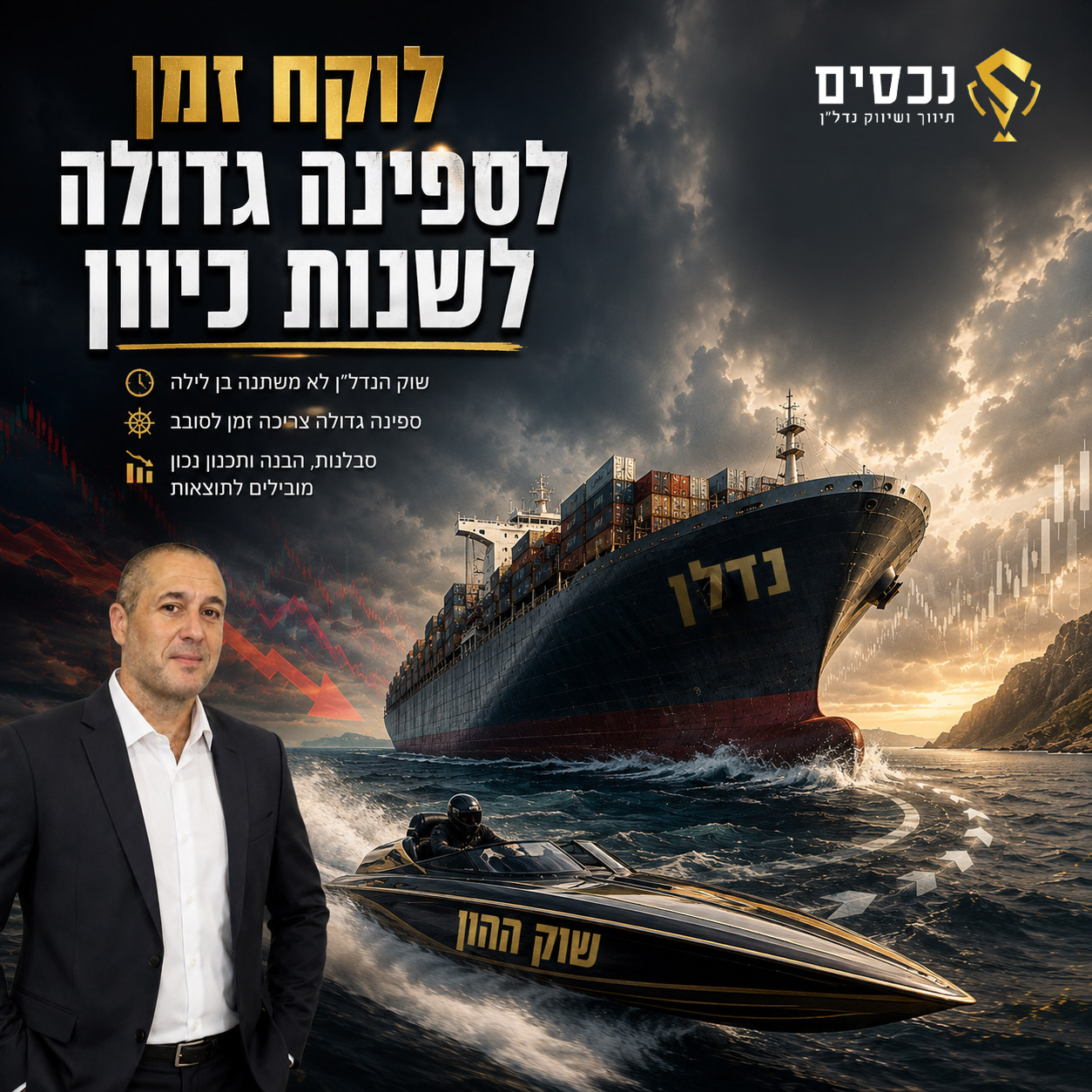 משרד תיווך בפתח תקווה - צחי יצחק סולומון ייעוץ נדל"ן